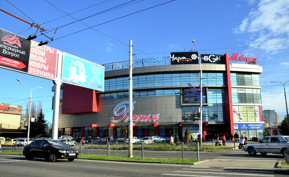 Черкесск торговый центр